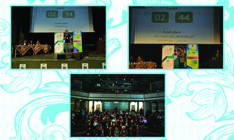 بیست و هفتمین ایده شو با موضوع فرهنگ هنر و رسانه برگزار شد.